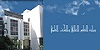 جديد وزارة التعليم العالي و البحث العلمي 