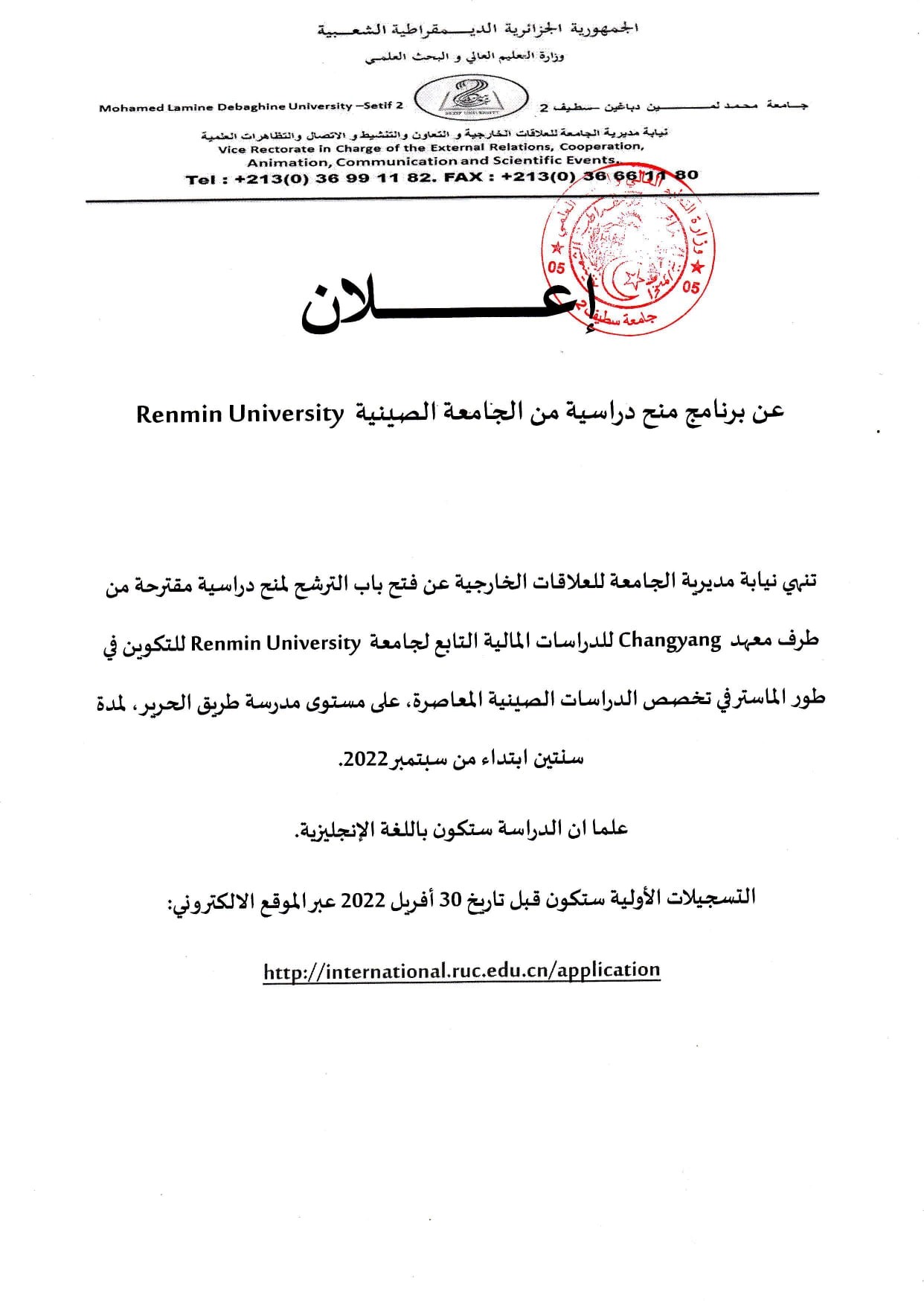 univ2